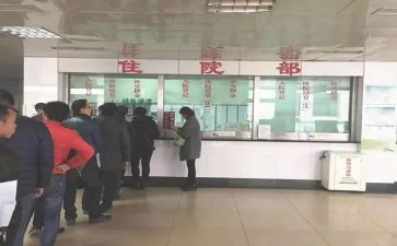 2023住院处工作总结6篇