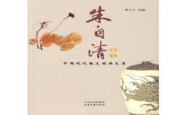 朱自清的匆匆读后感8篇