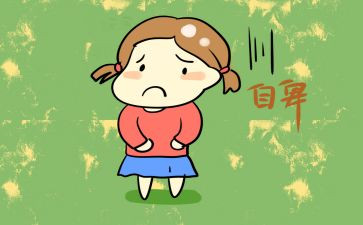 不自卑演讲稿6篇