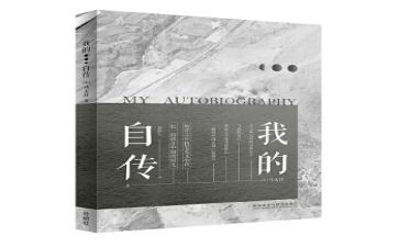 六年级我的自传作文7篇