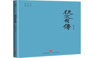 入党申请书自传2000字8篇