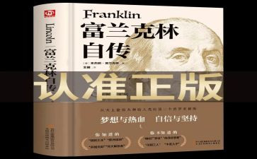 自传作文500字7篇