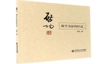 稻盛和夫自传读后感5篇