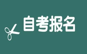自考自我鉴定自我鉴定优质5篇