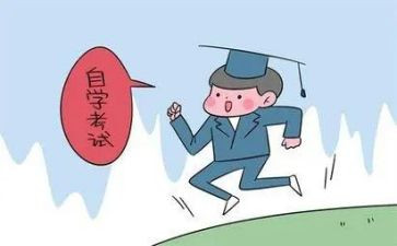 自考鉴定表自我鉴定模板7篇
