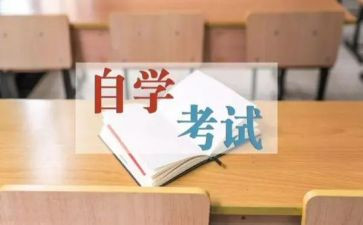 自考毕业鉴定表自我鉴定优质7篇