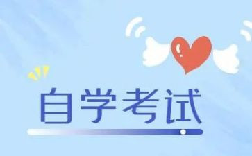 自考鉴定表自我鉴定优质8篇