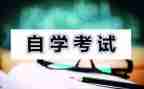 自我鉴定自考毕业生范文7篇