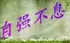 自强演讲稿参考7篇