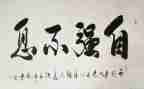 自立自强演讲稿优质6篇
