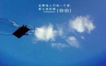 自由作文作文5篇
