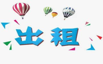 租店合同8篇