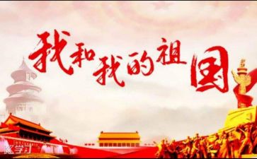 我以祖国为豪作文模板5篇