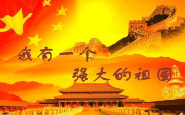 写祖国的演讲稿500字6篇