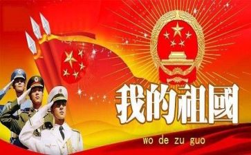 我祖国作文500字6篇