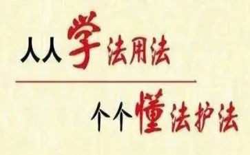 遵纪守法的演讲稿精选6篇