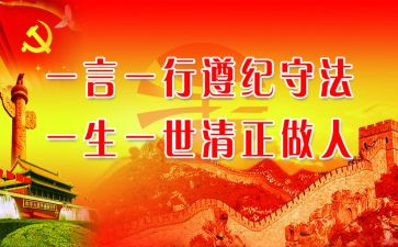 遵纪守法的演讲稿优质6篇