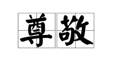 我最尊敬的老师作文优秀7篇