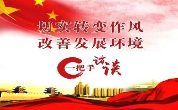 作风年自查报告精选8篇