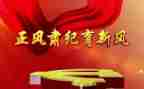 作风年自查报告5篇