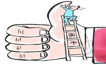 作为教师敢担当心得体会6篇