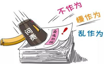 担当作为事迹材料5篇