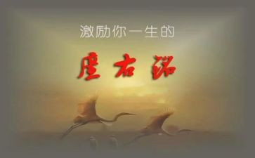 写我的座右铭的作文8篇